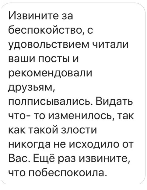 Здравствуйте извините за беспокойство. Извините пожалуйста за беспокойство. Ещё раз извините за беспокойство. Как извиниться за беспокойство. Простите за беспокойство как пишется.