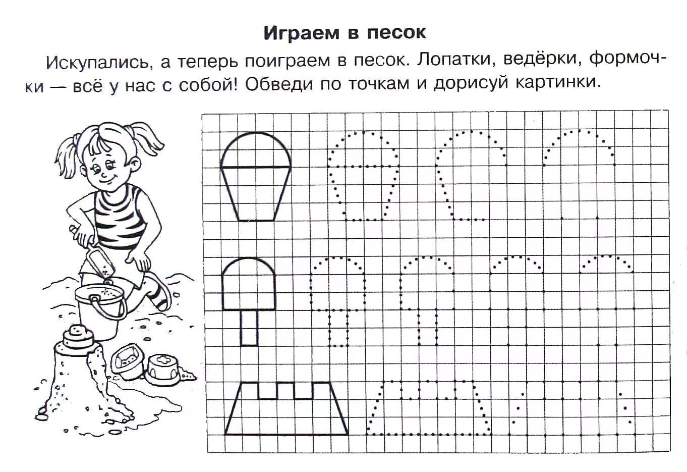 Упражнения для детей 7 лет. Задания для детей 5-6 лет. Развивающие задания для детей 6-7 лет. Задания для детей 5 лет. Задания для дошкольников 5-6 лет.