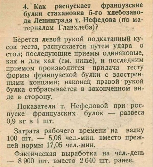 Хруст французской булки значение выражения. Хруст французской булки. хрустим французской булкой. щаранский хруст французской булки. стих и хруст французской булки.