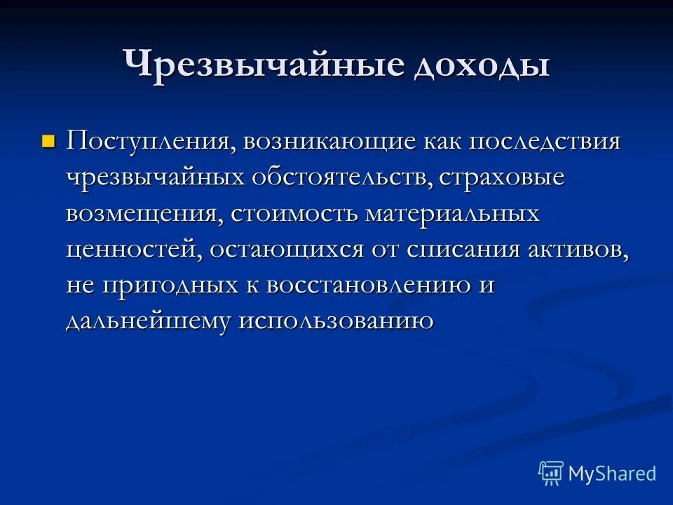 Конечным финансовым результатом является. Конечным финансовым результатом является