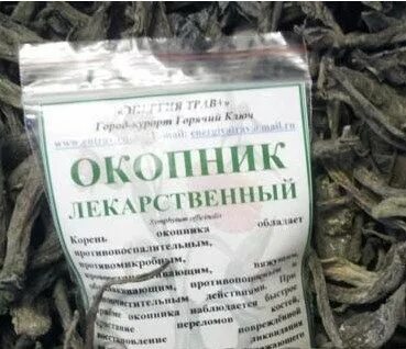 Настой окопника