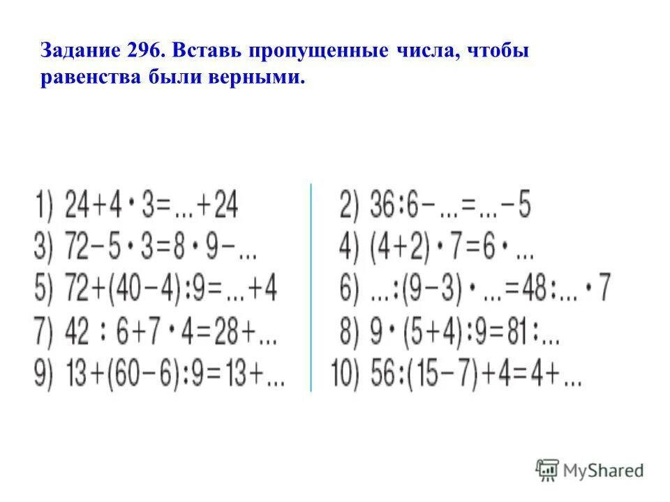 Вставить пропущенные числа так чтобы равенства были верными. Вставить пропущенные числа так чтобы равенства были верными 1 класс. Вставь пропущенные числа чтобы равенства были верными. Вставь пропущенные числа 1 класс. Вставь пропущенные числа чтобы равенства были верными.