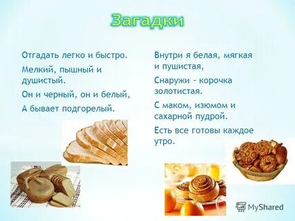Легко угадать