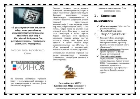 Брошюра перевод