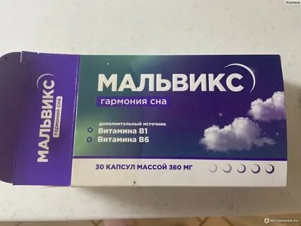Мальвикс инструкция показания