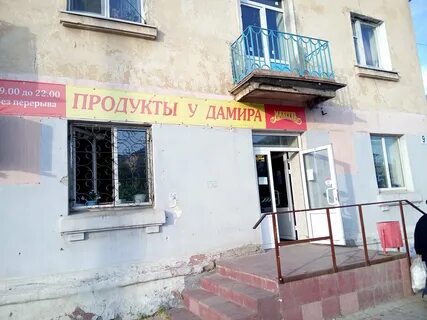 Первомайская улица 9 магнитогорск