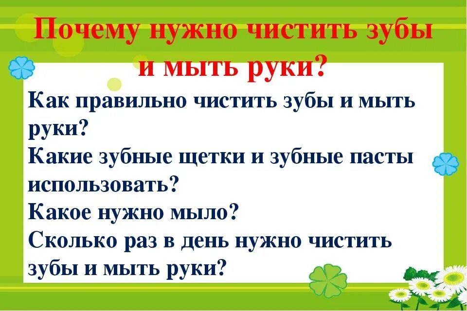 Почему нужно чистить зубы и мыть руки. Презентация почему надо чистить зубы. почему нужно чистить зубы и мыть руки презентация. презентация почему надо мыть руки.