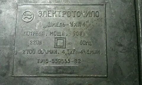 Ухл станок