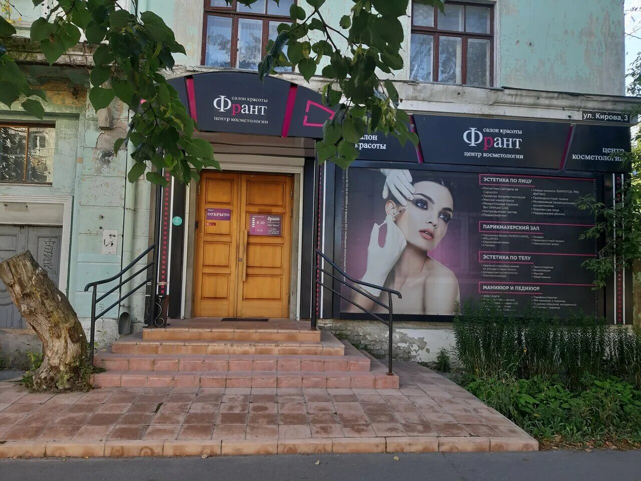 дзержинск улица кирова. ул кирова дзержинск. ул кирова дзержинск. дзержинск кирова 10. улица кирова г дзержинск.