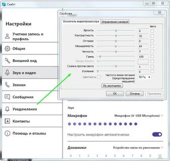 Настрой веб камеру