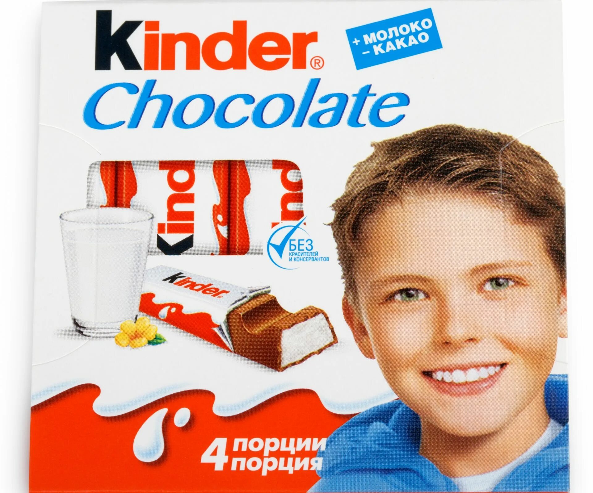 Гюнтер Эурингер kinder. Мальчик с Киндер шоколада. Киндер мальчик на упаковке. Шоколадка Киндер.