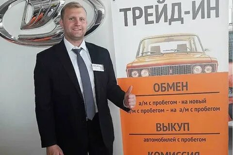 Автосалона трейд отзывы
