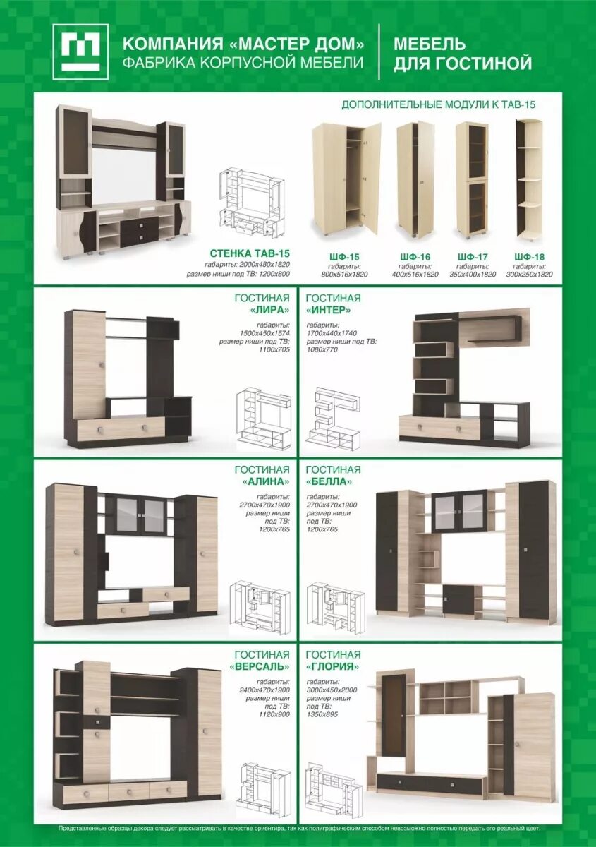 Мастер дом Чебоксары. Дом мебели каталог. Мастер на дом. Мастер мебель Чебоксары. Сайт мебели чебоксары