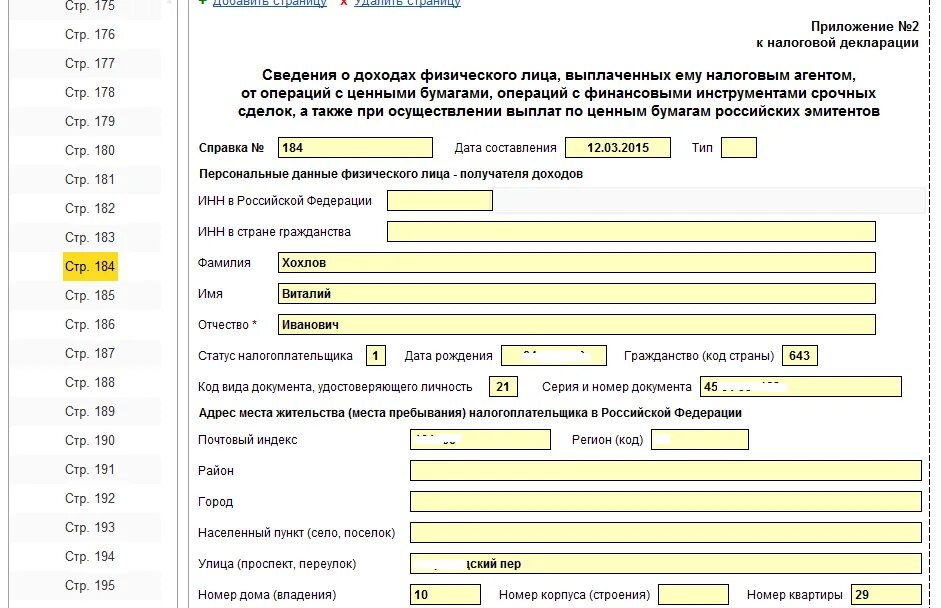 Форма 18 карточка учета организации образец. Карточка учета организации форма 18 образец. Форма 18 карточка учета организации 2022. Образец карточки учета организации форма 18 нового образца. Форма 18 карточка учета организации воинский учет.