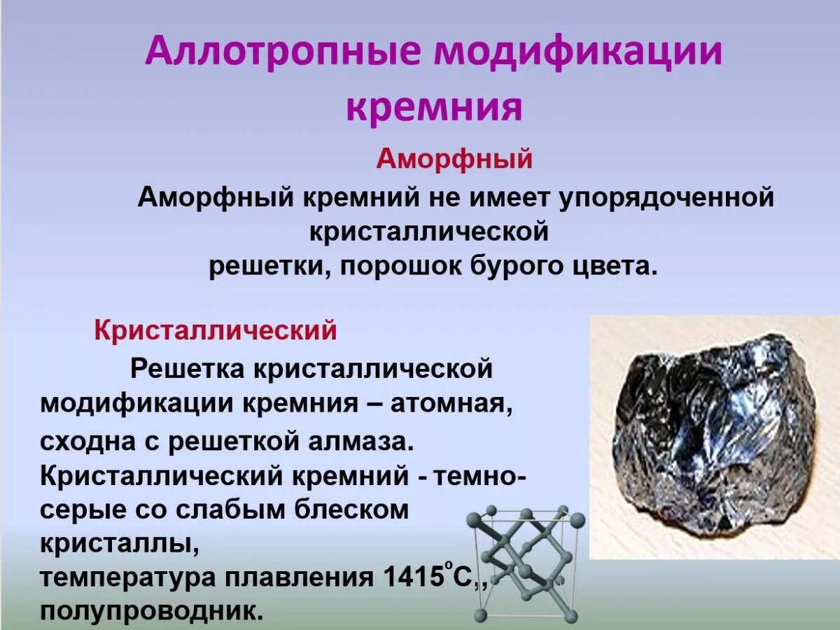 Аллотропия и аллотропные модификации. Элемент образующий несколько аллотропных. Аллотропия. Аллотропные модификации простых веществ. Аллотропные модификации углерода алмаз.