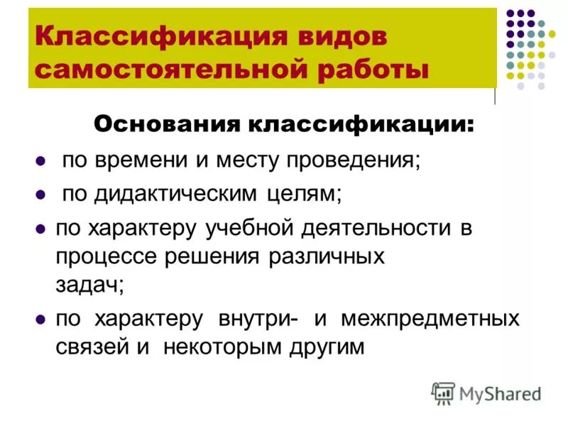 условия работы и основания. основания применения отсрочки отбывания наказания. коэффициент условий работы фундамента. порядок и случаи отстранения работника от работы. расчет основания по несущей способности.