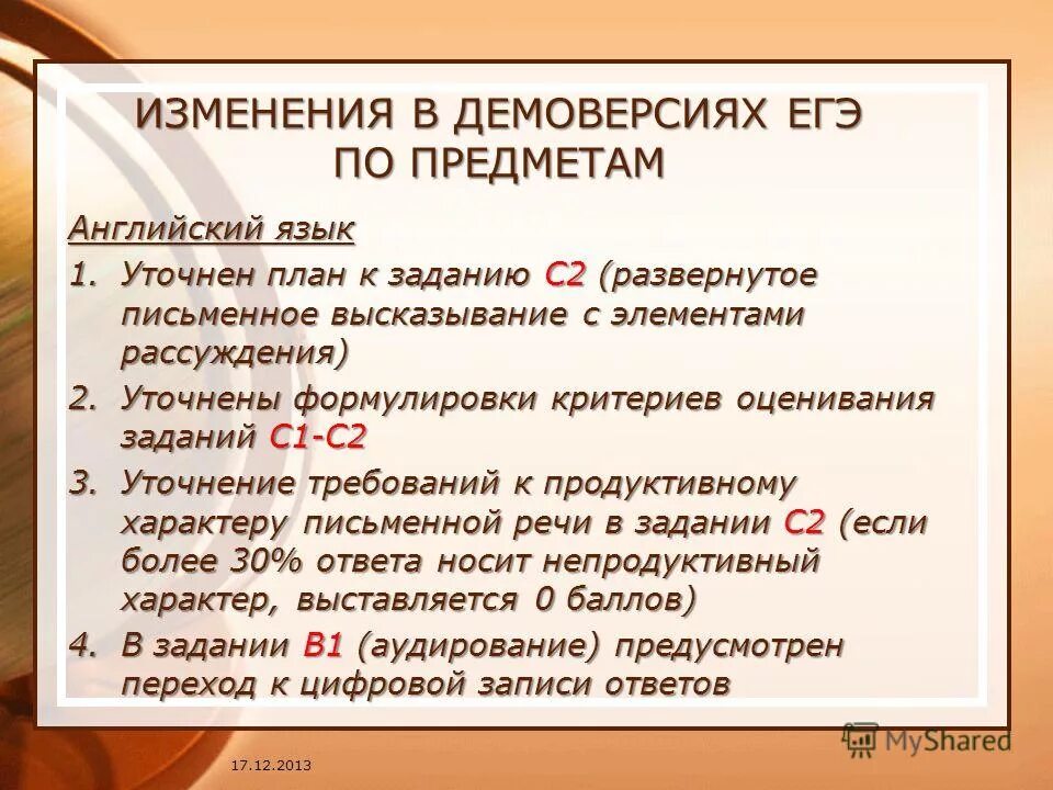 Как оцениваются задания егэ по русскому языку