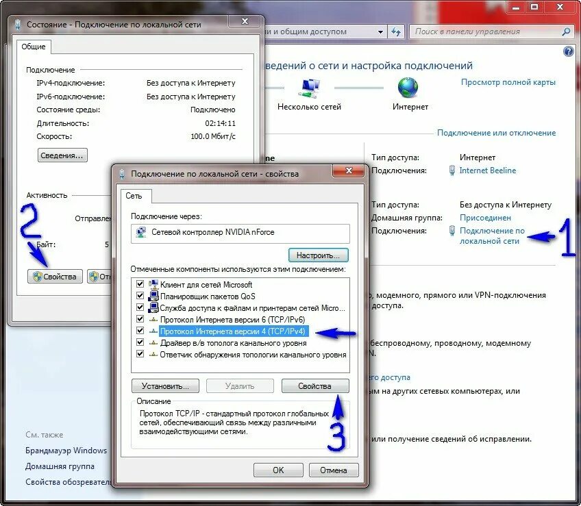 Настройка сетевой карты windows. Как подключить локальную сеть. Параметры\сеть\подключения по локальной сети\свойства. Подключенная локальная сеть на ПК. Подключение и настройка локальной сети.