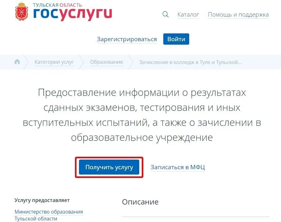 Подача заявления на поступление в колледж в госуслугах. Госуслуги документы. Подача документов через госуслуги. Госуслуги заявление.