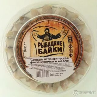 Байки о рыбалке