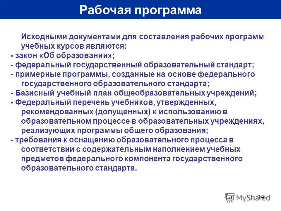 Компетенции в учебной программе. Экземпляр программного обеспечения. Основные характеристики образовательной программы. Создание программного обеспечения для эвм. Характеристика образовательных программ.