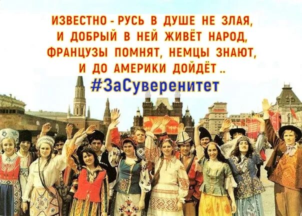 Всем известно на руси