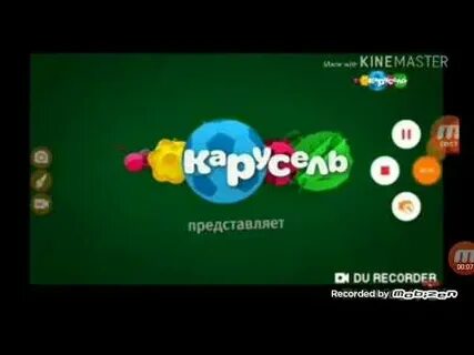 Смена карусель