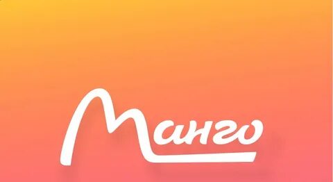 Манго страхование