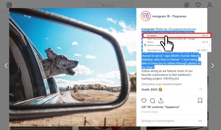 Как скопировать пост в инстаграм. Программа копирования текста в Инстаграм. Как Скопировать пост в инстаграме. Как Скопировать текст в Инстаграм. Как Скопировать Текс в Инстаграм.