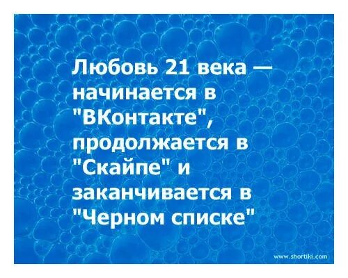 Любовь не прекращается. Любовь 21 века. любовь закончилась. любовь 21 века картинки. цитаты про любовь 21 века.