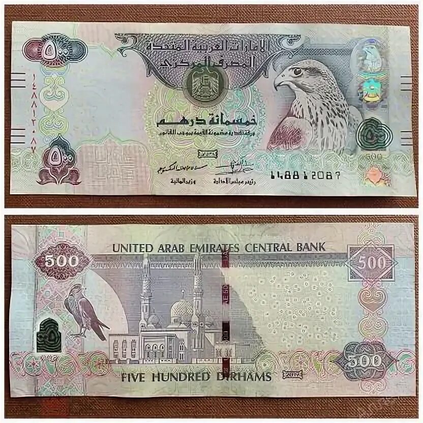 Банки оаэ. 500 дирхам в оаэ фото. 500 оаэ в рублях. 500 оаэ в рублях. Оаэ 50 дирхамов 1996.