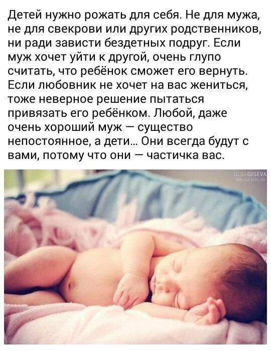 Родился ребенок статусы. Статус о рождении ребенка. Статусы про детей. Женщина с ребенком цитаты.