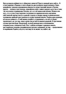 Но странною