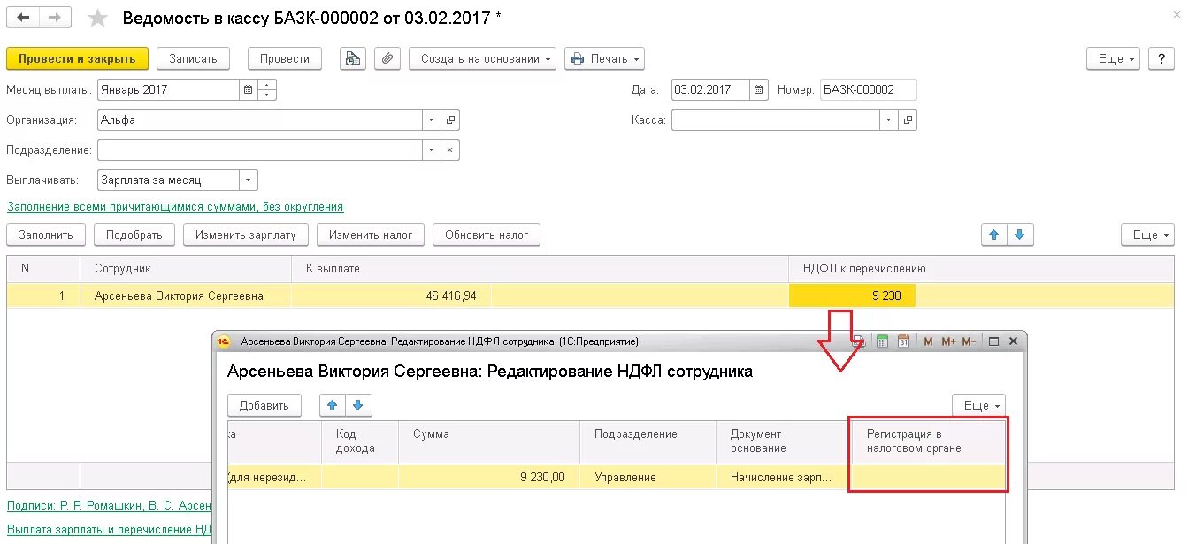 Перечислен ндфл авансом. НДФЛ не попадают расходы осно. Почему в бухгалтерии в анализе перечислен НДФЛ не садится сумма.