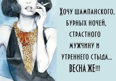 Комплимент после бурной ночи