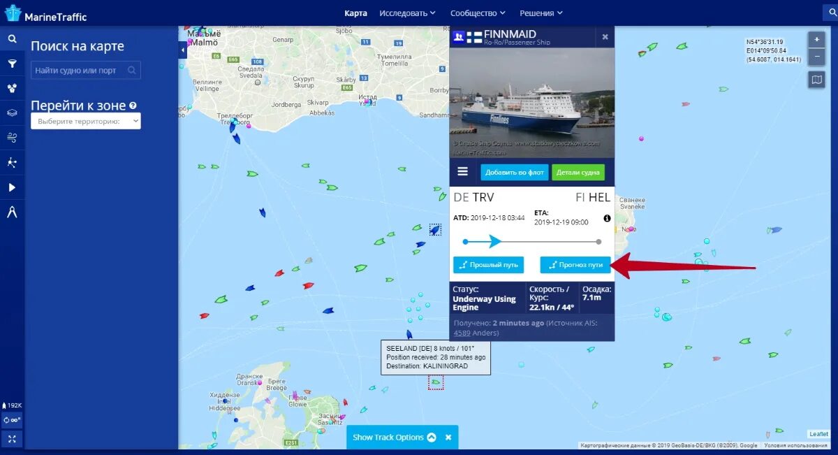 MARINETRAFFIC. Местоположение судов в реальном времени. Мониторинг судов в реальном времени. Местоположение судна. Найти судно на карте в реальном времени