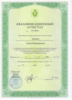 На осуществление деятельности по управлению