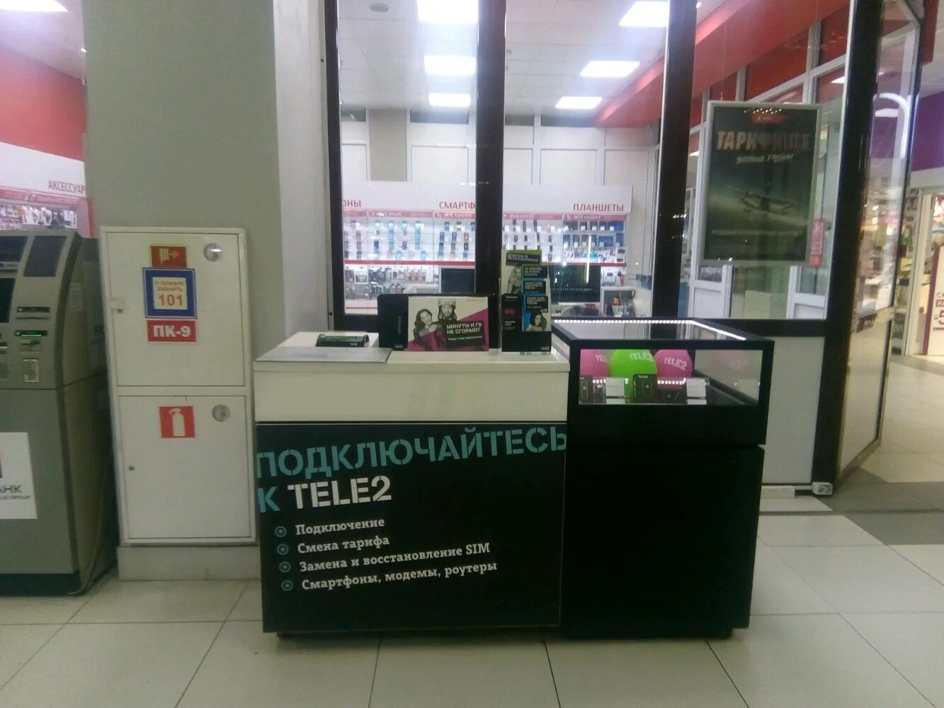 салон теле 2 на димитрова. теле2 владивосток. теле2 владивосток будет работать. операторы сотовой связи владивосток. салон tele2 владивосток.