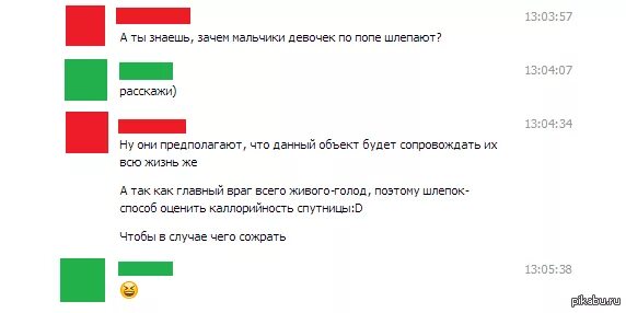 Почему мальчики др_чат. Почему девочки др_чат. Почему мальчики др_чат на девочек. Почему мальчик вдруг