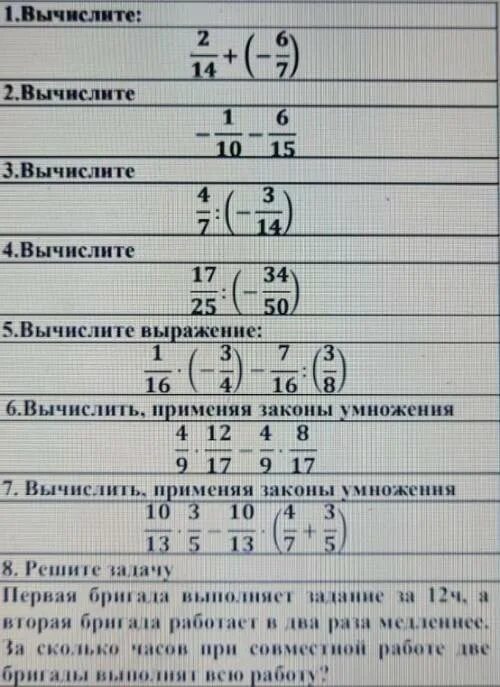 Вычислите 2 7 3 04. Вычислите 1 5/6 2/3-2/7. Вычислите: 3 7 6 : 14 3. Вычислите (1-3). 17 вычислите 6 12 3 1