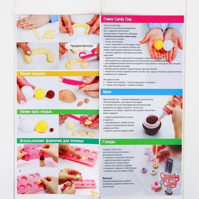 Рецепт массы для лепки. Набор для лепки candy clay набор чайный домик. Полимерная масса для лепки. Рецепт пластичной массы для лепки. Холодный фарфор рецепт в домашних условиях без варки.