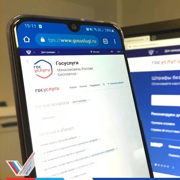 Телефон госуслуг омск. Госуслуги на смартфоне. Госуслуги фон. Госуслуги телефон. Госуслуги на компьютере.