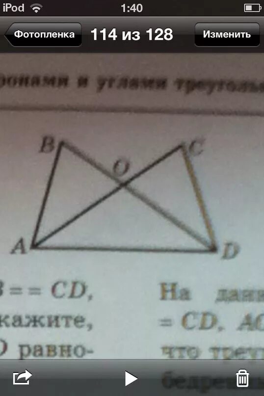 Ab cd доказать ac равно bd. Ab CD доказать AC bd. Геометрия угол BDA. На данном рисунке ab CD. Дано ab CD AC bd доказать угол Bad угол CDA.