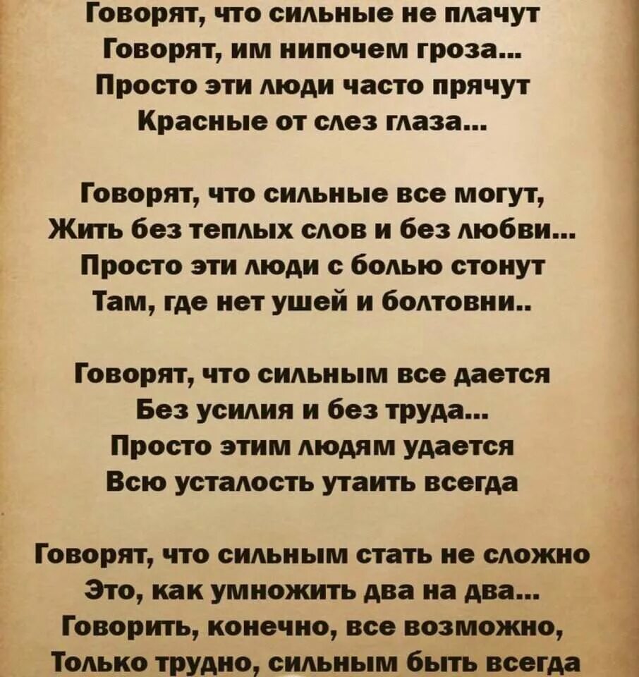 Стихи. Стихи берущие за душу. Стихи берущие за душу о жизни. Сильное стихотворение. Слова тронувшие душу