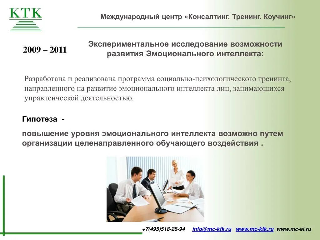 Возможности консалтинга