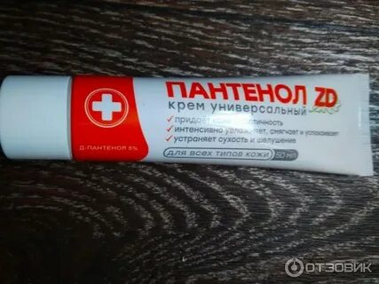 Пантенол для интимной зоны
