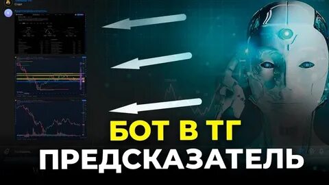 Бинарные боты