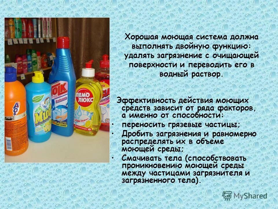 Синтетические моющие средства применение. Универсальность моющего средства. Обзор рекламы моющих средств. Моющие средства загрязнение. Бытовые средства.