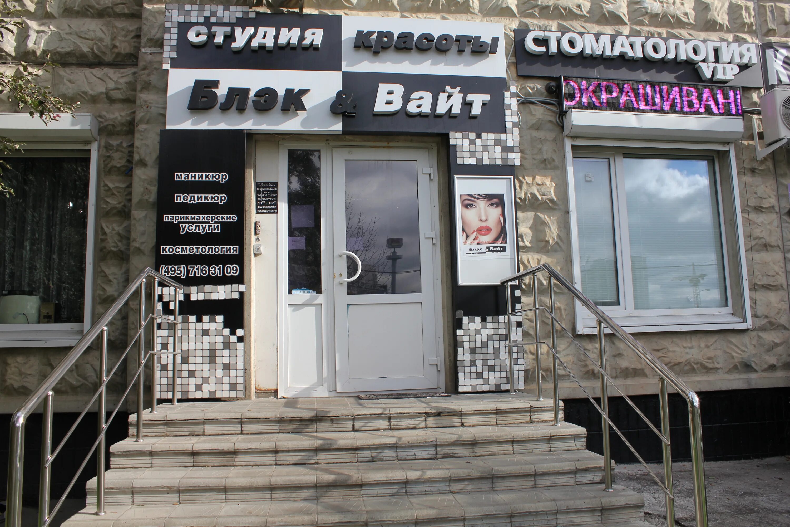 центр доктора давтяна