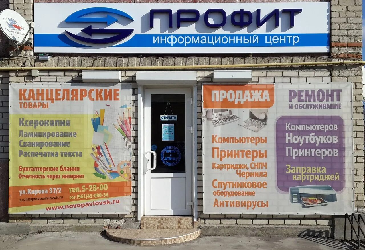 Паспортный стол режим. Новопавловск центральная 53. Режим работы города новопавловска. График паспортного стола. Режим работы города новопавловска.